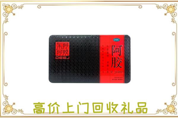 湄潭周边回收阿胶